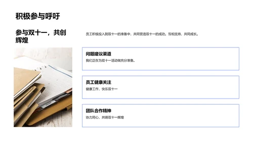 双十一人力资源调度