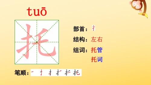 10 牛郎织女（一）   课件