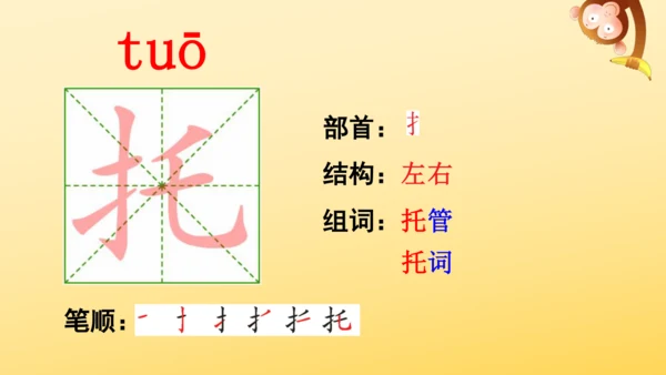 10 牛郎织女（一）   课件