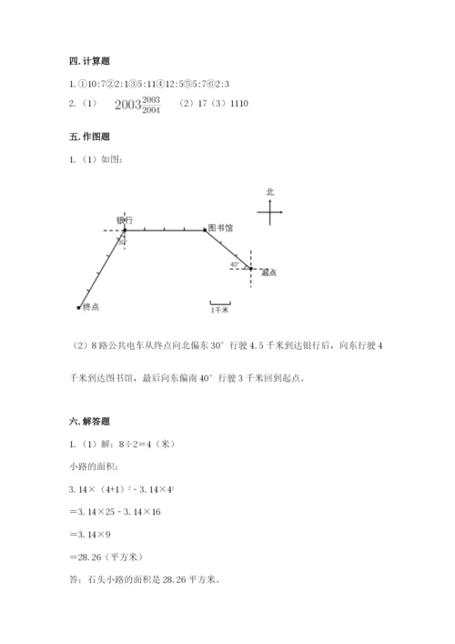 2022人教版六年级上册数学期末测试卷及参考答案（综合卷）.docx
