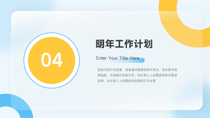 黄蓝极简大气年中总结模板PPT模板