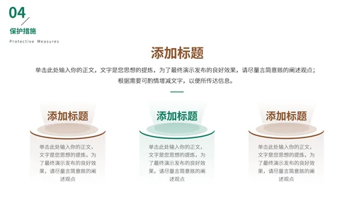 猎豹动物世界花豹科普介绍，豹子通用PPT模板