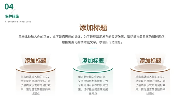 猎豹动物世界花豹科普介绍，豹子通用PPT模板