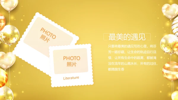 金色生日快乐生日派对纪念册电子相册PPT模板