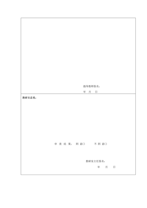 013130404-齐浩楠-民营企业担保融资问题研究.docx