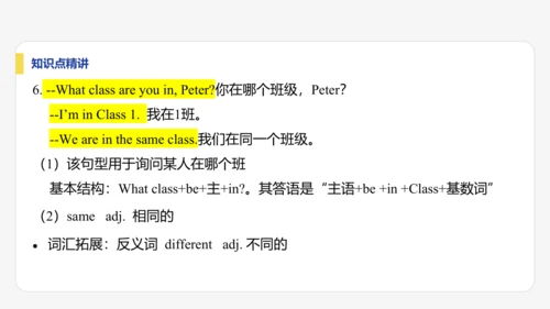 【学霸提优】Unit 1  You and Me 单元复习课件 人教版（2024）英语七上单元归类复