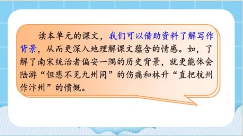 【同步课件】部编版语文五年级上册  语文园地四   课件（2课时）