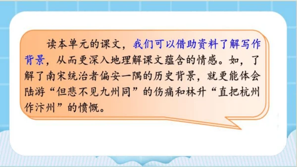 【同步课件】部编版语文五年级上册  语文园地四   课件（2课时）
