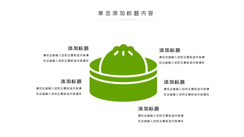 健康美味营养早餐饮食健康PPT模板