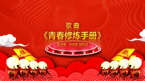 年度盛典公司年终总结颁奖典礼通用PPT模板