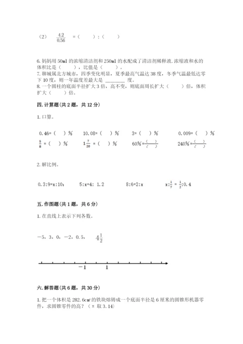 六年级下册数学期末测试卷附完整答案【易错题】.docx
