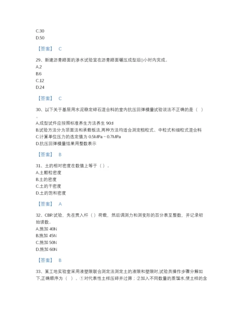 2022年吉林省试验检测师之道路工程提升提分题库(含有答案).docx