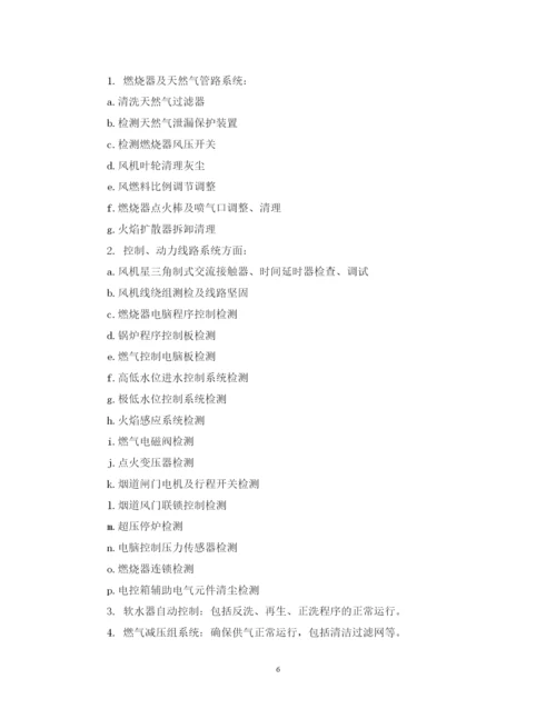 2022年锅炉设备维修合同范本.docx