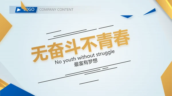 蓝色高档银行年终工作汇报动态PPT模板