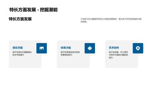 教学月度报告PPT模板