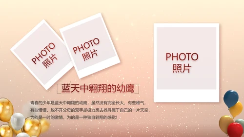 生日快乐生日派对纪念册电子相册PPT