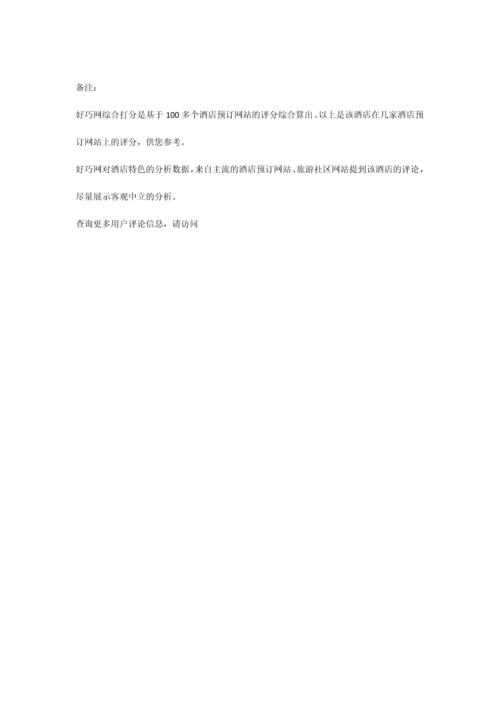 赫尔辛基卡勒文卡图枕头公寓酒店.docx
