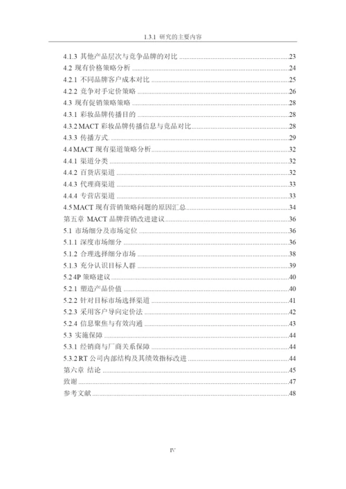 论文（客户自己写了一部分）.docx