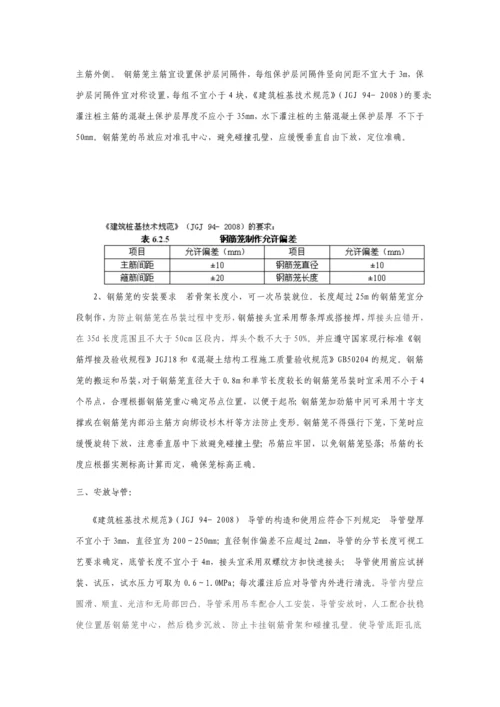 钻孔灌注桩后压浆施工工艺.docx