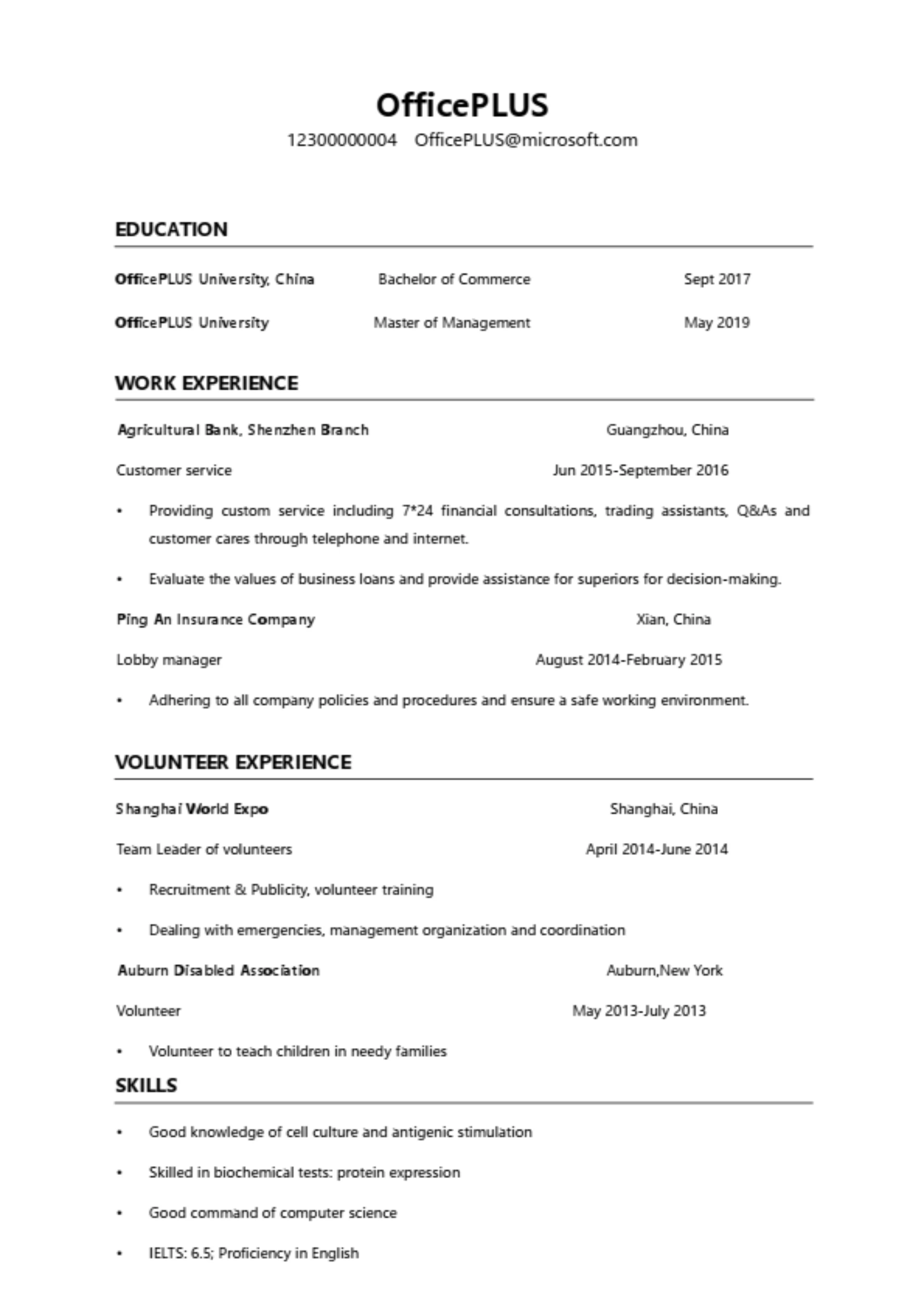 标准黑白英文简历