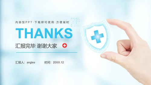 医疗生命守护者护理查房脑出血案例讲解PPT模板