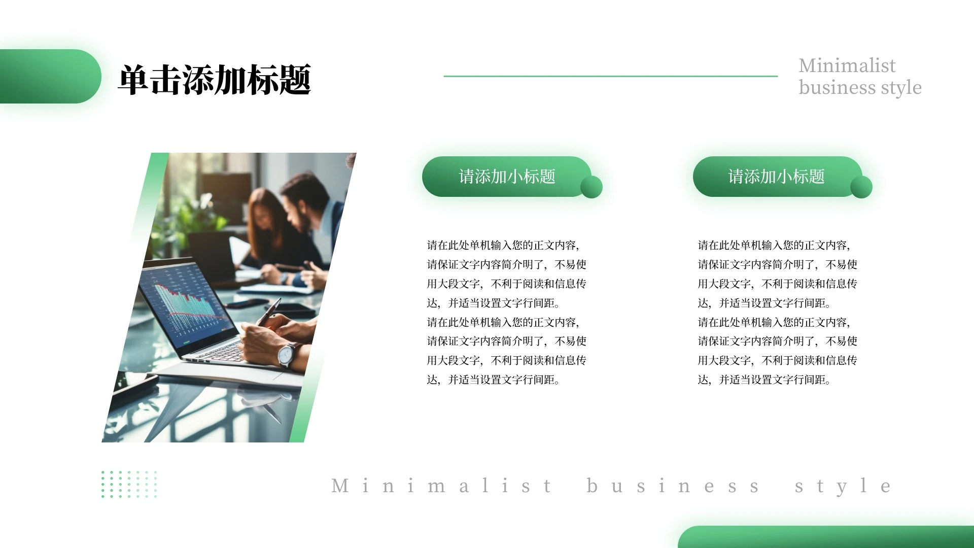 绿色简约商务风转正述职报告PPT单页