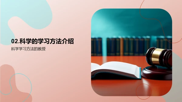 科学学习之策略