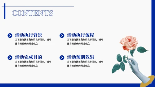 一枝花艺术美术活动策划通用PPT模板