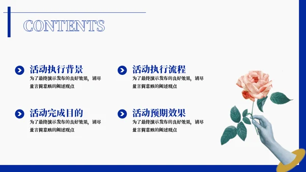 一枝花艺术美术活动策划通用PPT模板