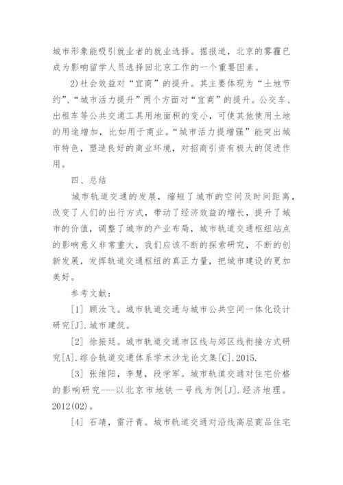 公共管理相关论文.docx