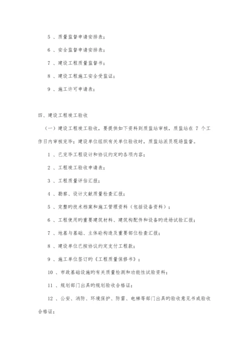 项目立项完整流程.docx