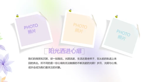 致青春毕业季大学毕业纪念册电子相册动态PPT
