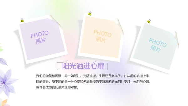 致青春毕业季大学毕业纪念册电子相册动态PPT