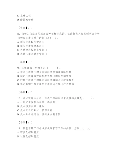 2024年初级经济师之初级建筑与房地产经济题库含答案（基础题）.docx