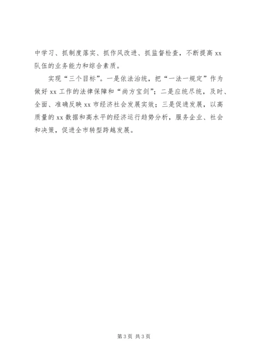 解民忧尽职尽责办实事活动心得.docx