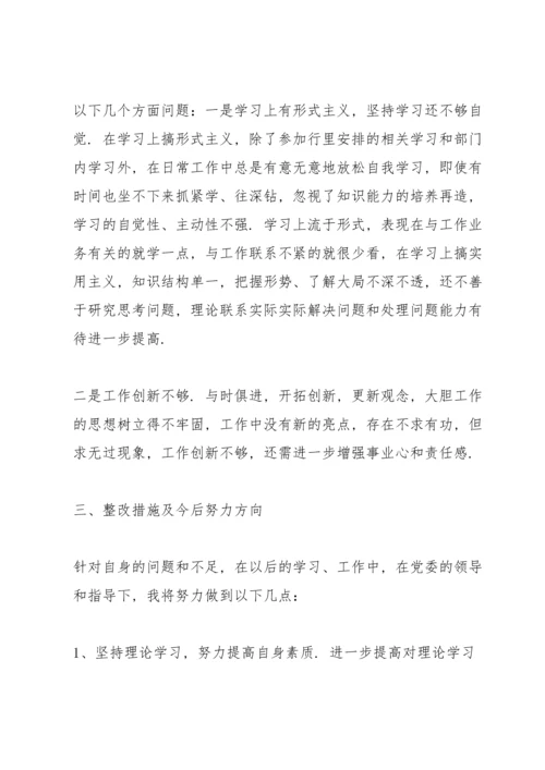 加强党性锤炼方面.docx