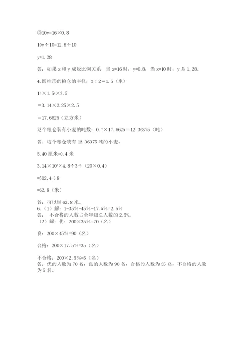 郑州外国语中学小升初数学试卷附参考答案（考试直接用）.docx
