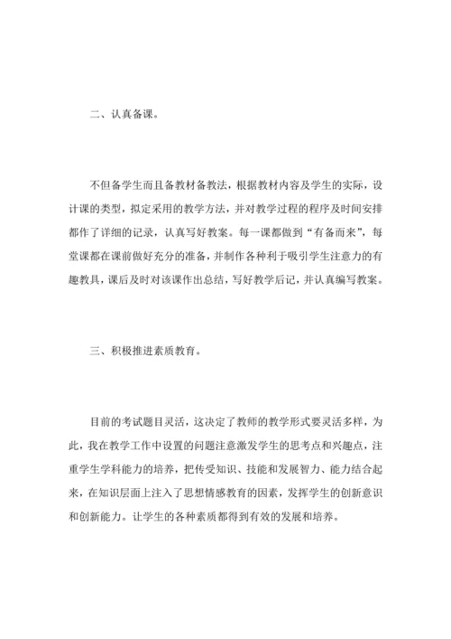 初三教学工作总结范文.docx