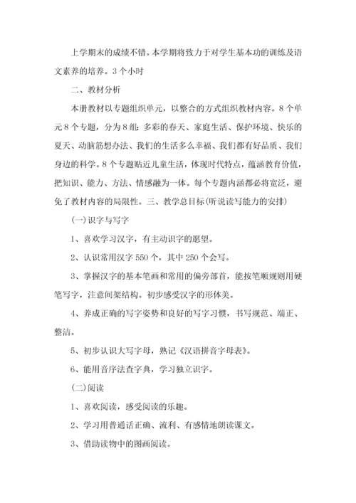 精小学一年级班主任工作计划11篇.docx