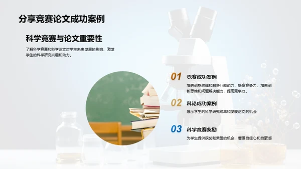 简约风教育培训教学课件PPT模板