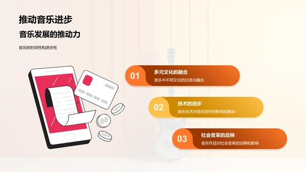 音乐融合：古典与现代