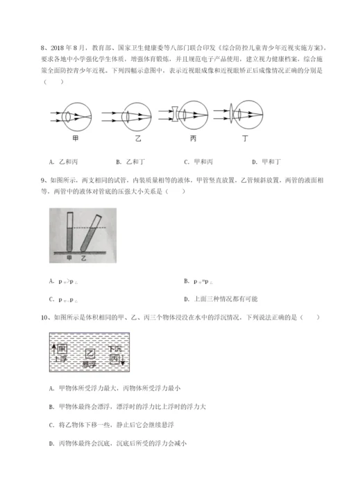 小卷练透内蒙古翁牛特旗乌丹第一中学物理八年级下册期末考试专项训练试题.docx