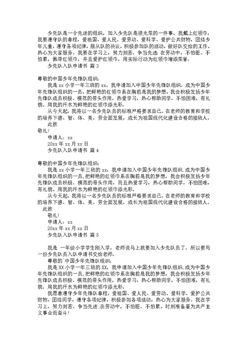 二级教师个人职称申请书