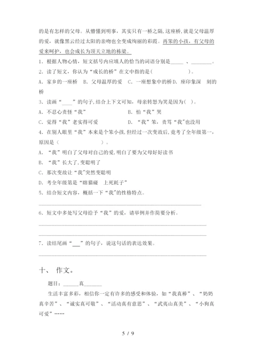 小学五年级下册语文期末试卷(完整版).docx