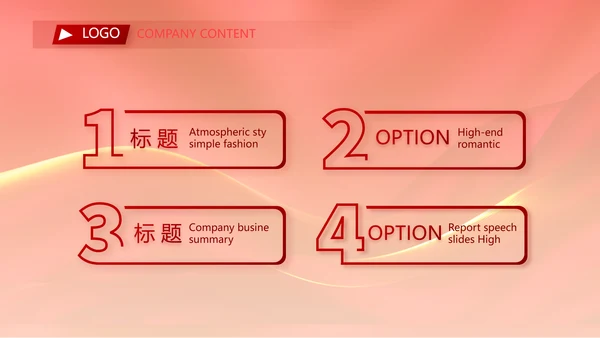 红色喜庆公司10周年庆ppt模板活动策划方案