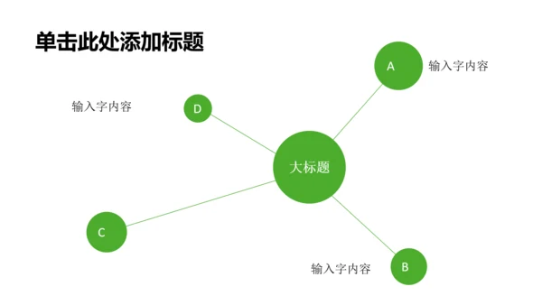 清新简约珠宝首饰玉器PPT动态模板