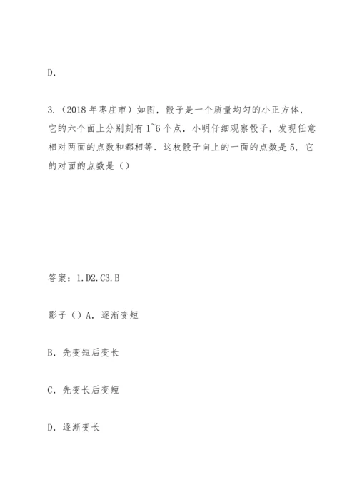 初中数学.docx