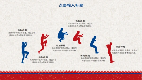 简约中国风小年传统节日通用PPT模板