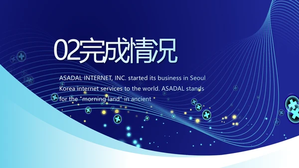 蓝色医疗年终工作总结汇报PPT