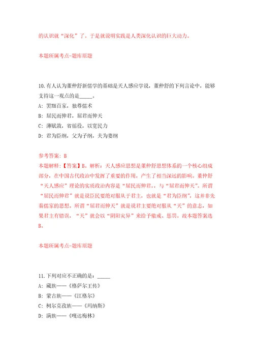 柳州市鹿寨县财政局公开招考3名办公辅助岗位人员模拟考核试题卷4
